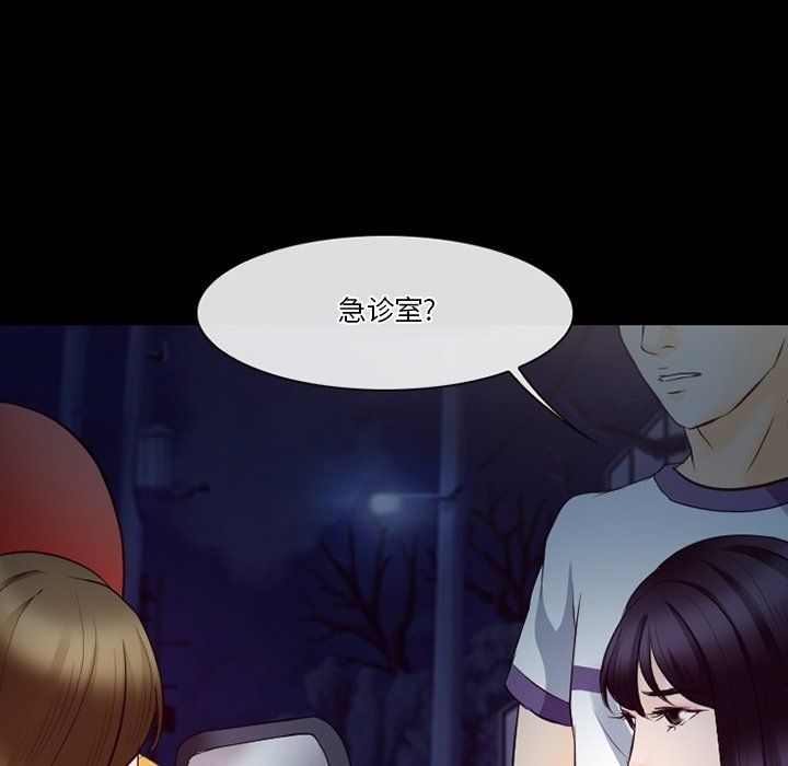 《徘徊的心动》漫画 第72話
