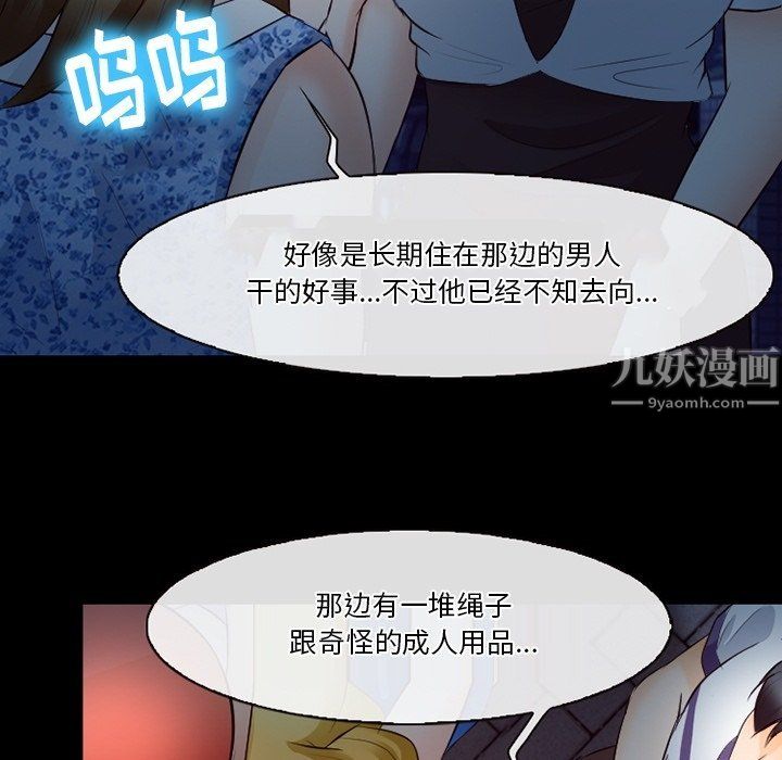 《徘徊的心动》漫画 第72話
