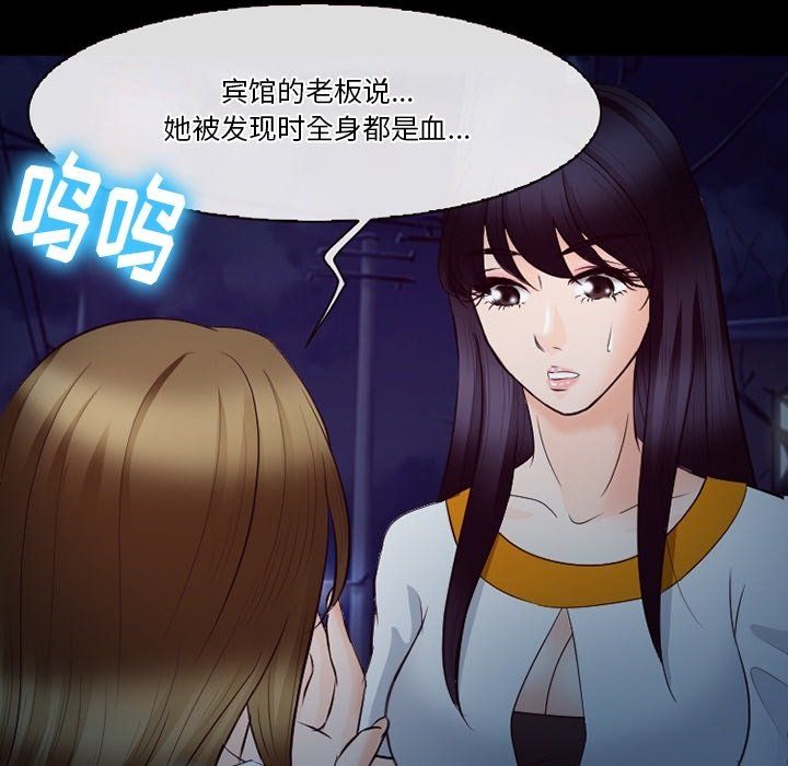 《徘徊的心动》漫画 第72話