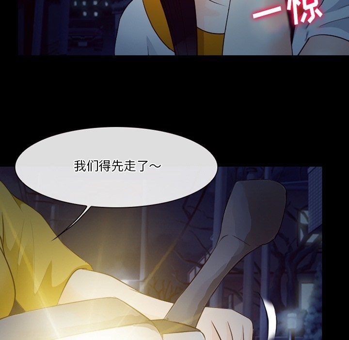 《徘徊的心动》漫画 第72話