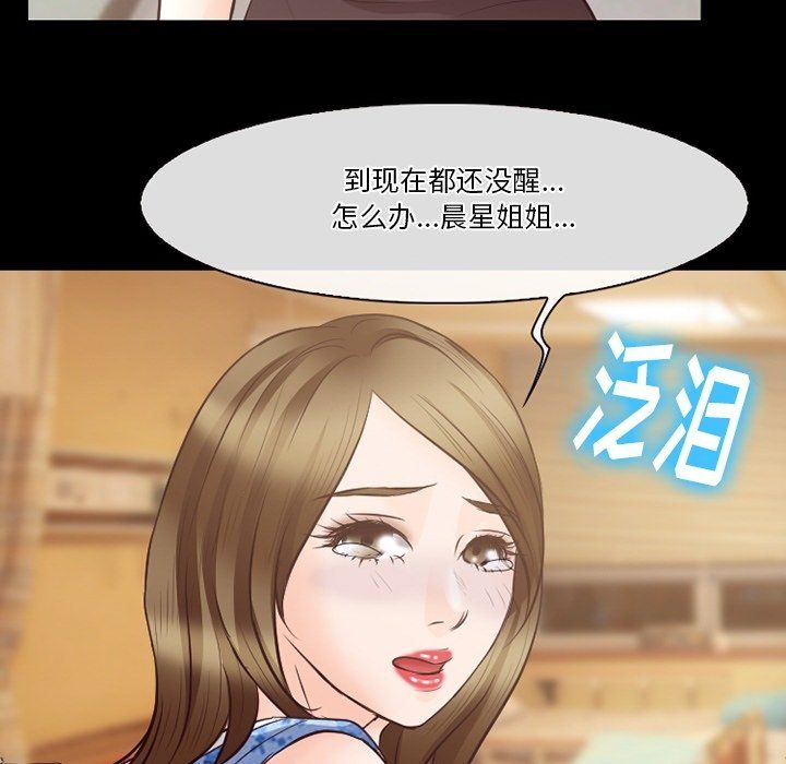 《徘徊的心动》漫画 第72話