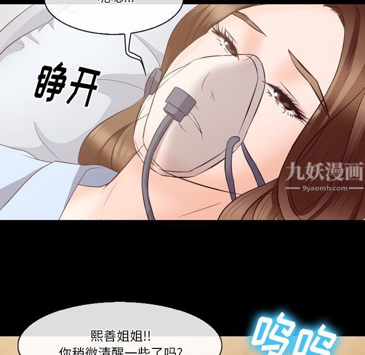 《徘徊的心动》漫画 第72話