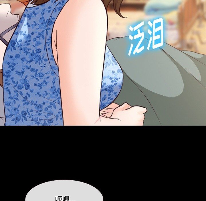 《徘徊的心动》漫画 第72話