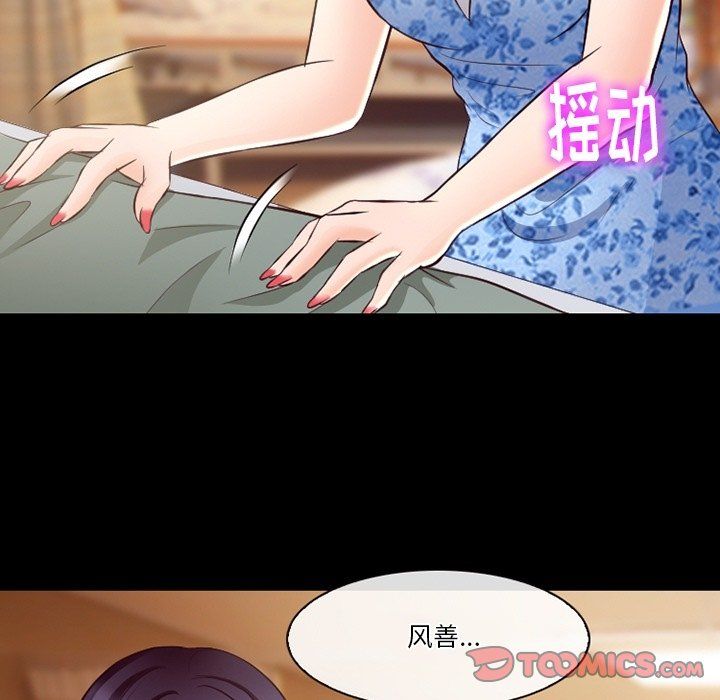 《徘徊的心动》漫画 第72話