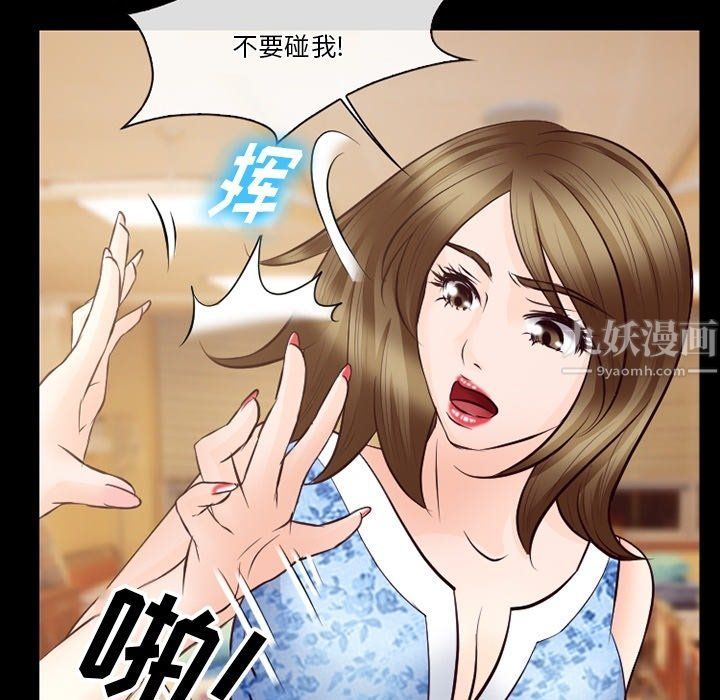 《徘徊的心动》漫画 第72話