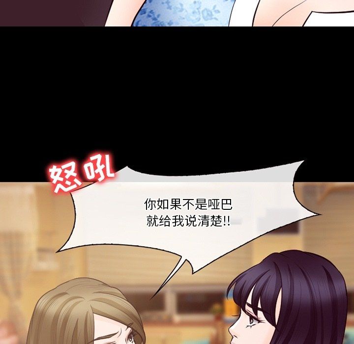 《徘徊的心动》漫画 第72話