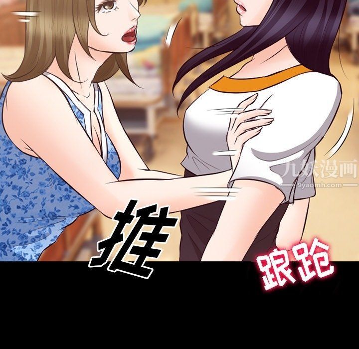 《徘徊的心动》漫画 第72話