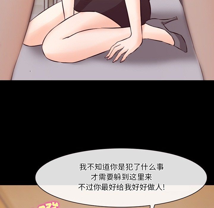 《徘徊的心动》漫画 第72話