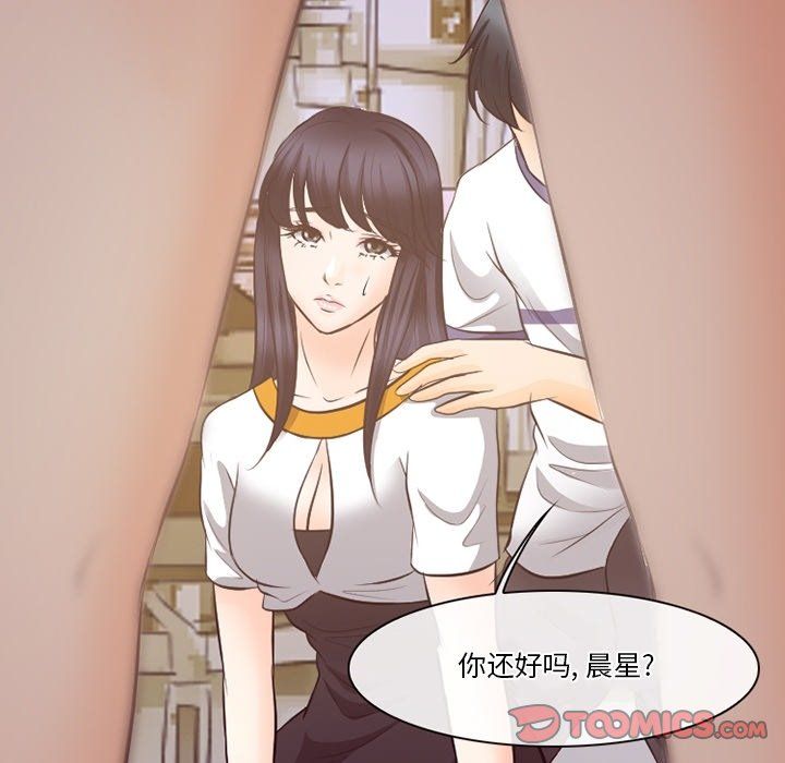 《徘徊的心动》漫画 第72話
