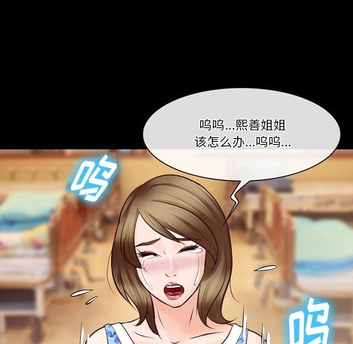 《徘徊的心动》漫画 第72話