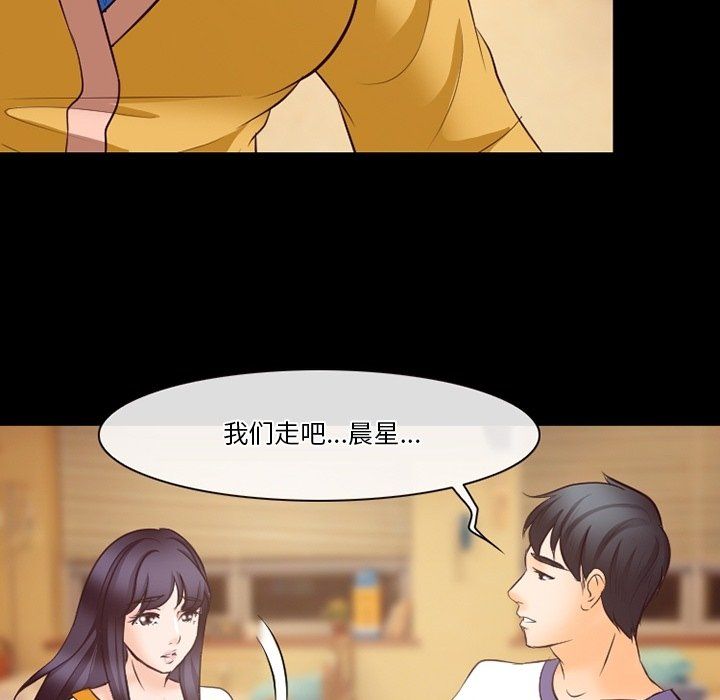 《徘徊的心动》漫画 第72話