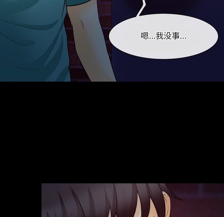 《徘徊的心动》漫画 第72話