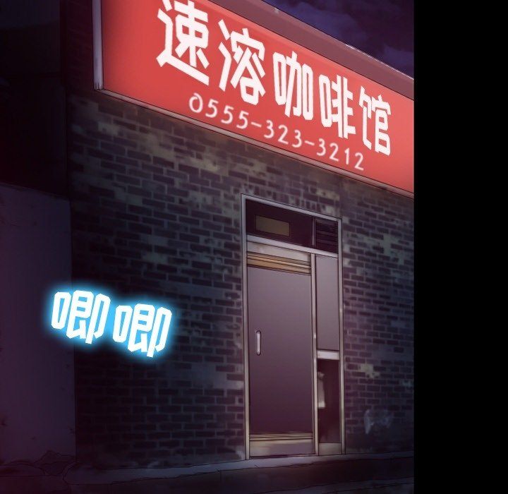 《徘徊的心动》漫画 第72話