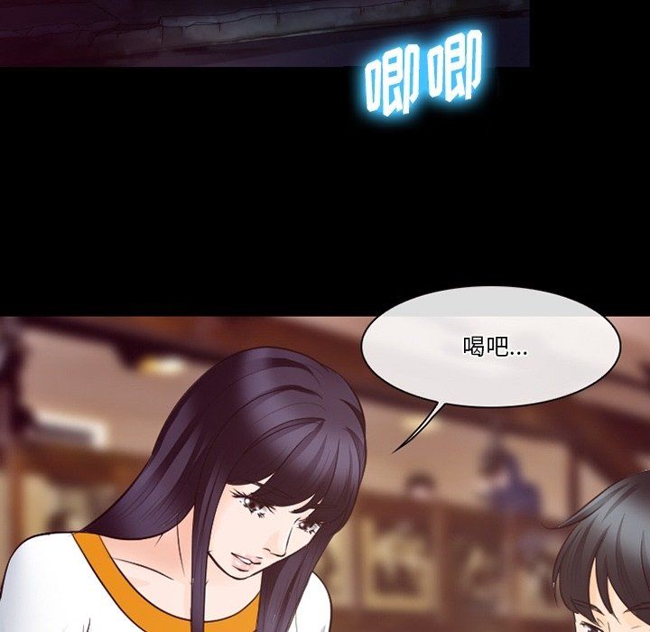 《徘徊的心动》漫画 第72話