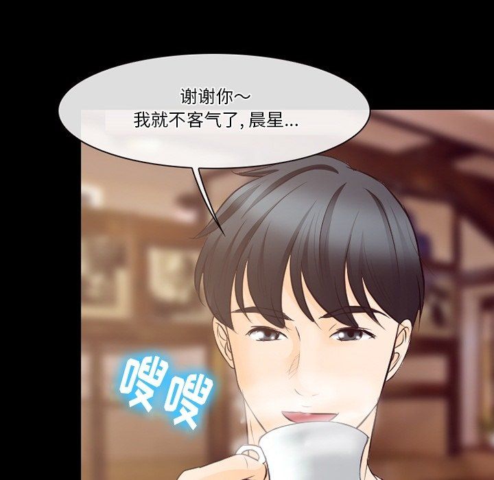 《徘徊的心动》漫画 第72話