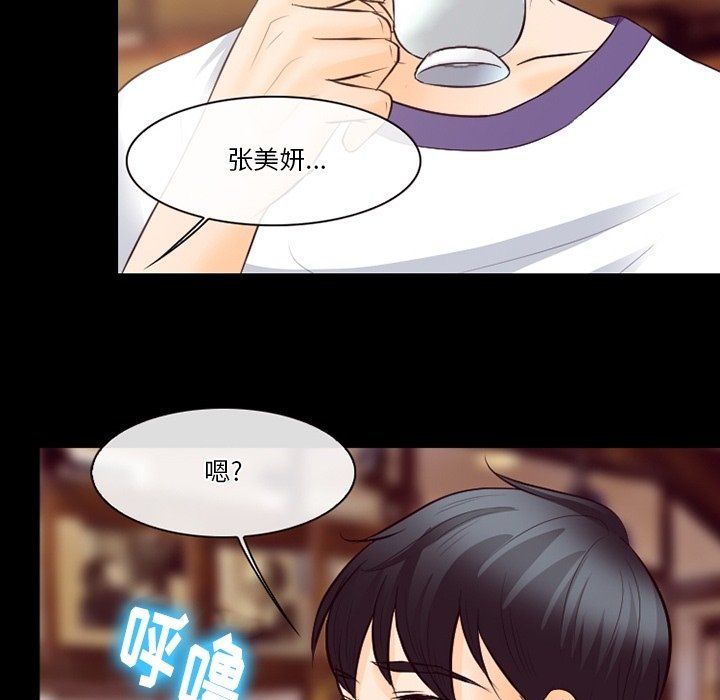 《徘徊的心动》漫画 第72話