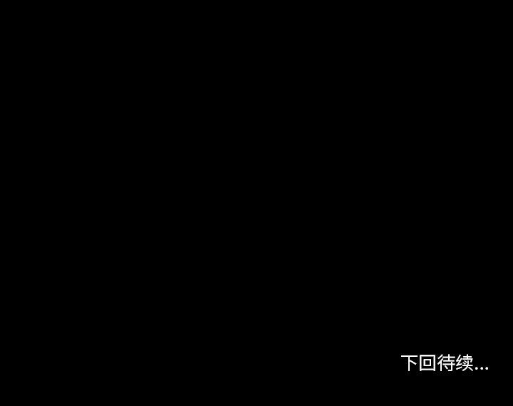 《徘徊的心动》漫画 第72話