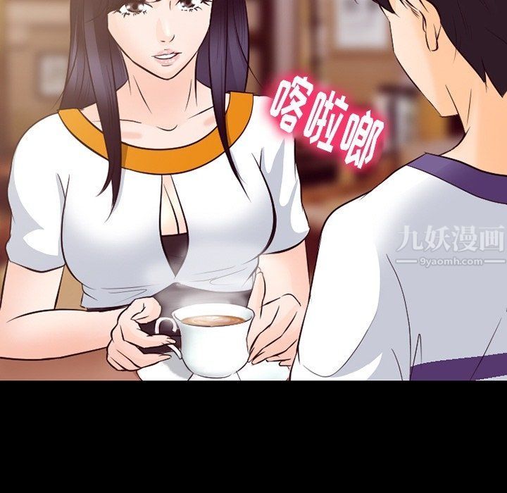 《徘徊的心动》漫画 第72話