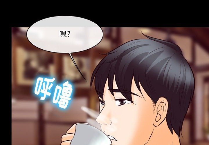 《徘徊的心动》漫画 第73話