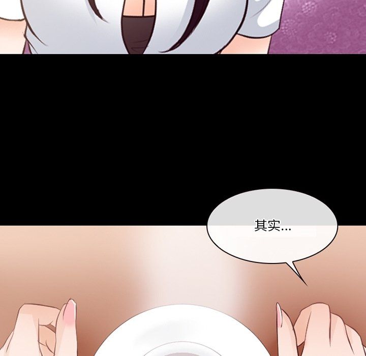 《徘徊的心动》漫画 第73話
