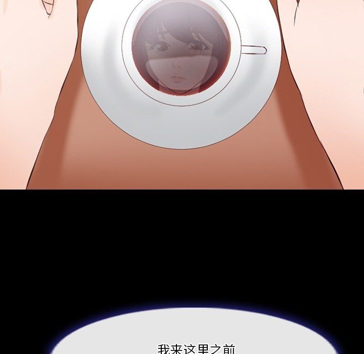 《徘徊的心动》漫画 第73話