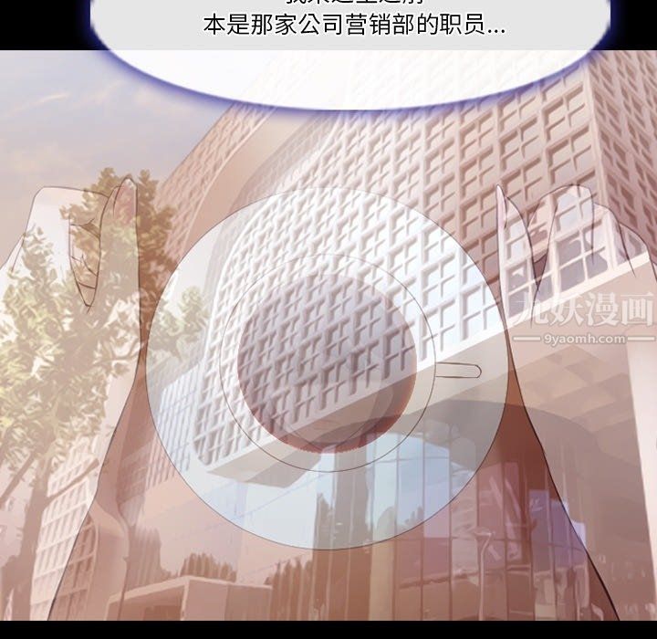《徘徊的心动》漫画 第73話