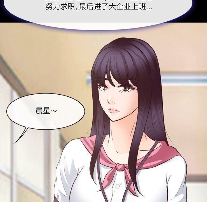 《徘徊的心动》漫画 第73話
