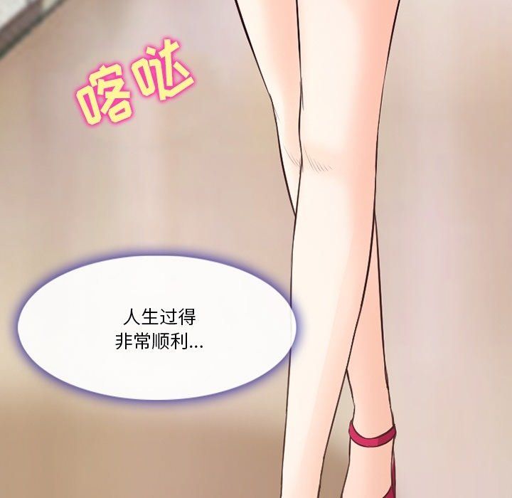 《徘徊的心动》漫画 第73話