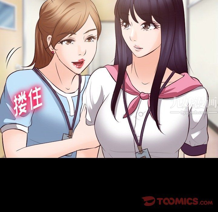 《徘徊的心动》漫画 第73話