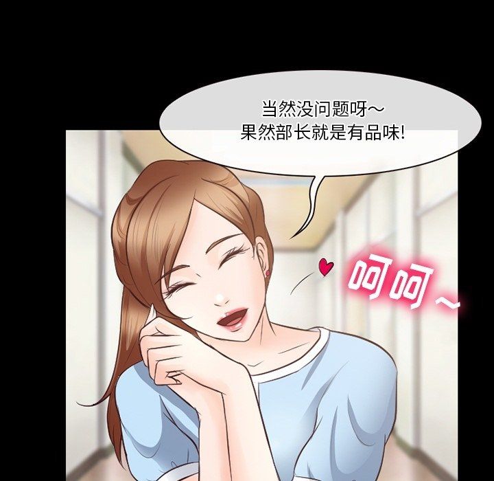《徘徊的心动》漫画 第73話