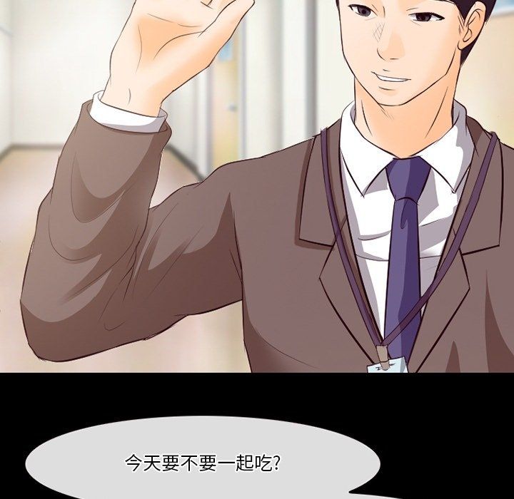 《徘徊的心动》漫画 第73話