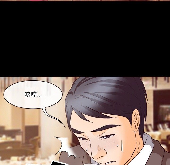 《徘徊的心动》漫画 第73話