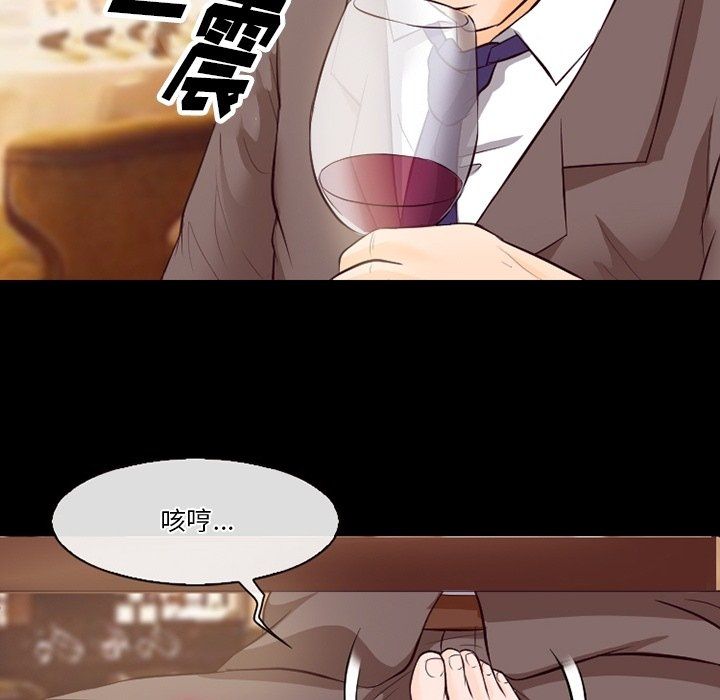 《徘徊的心动》漫画 第73話