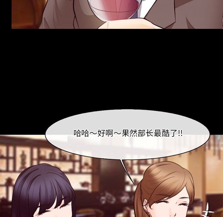 《徘徊的心动》漫画 第73話