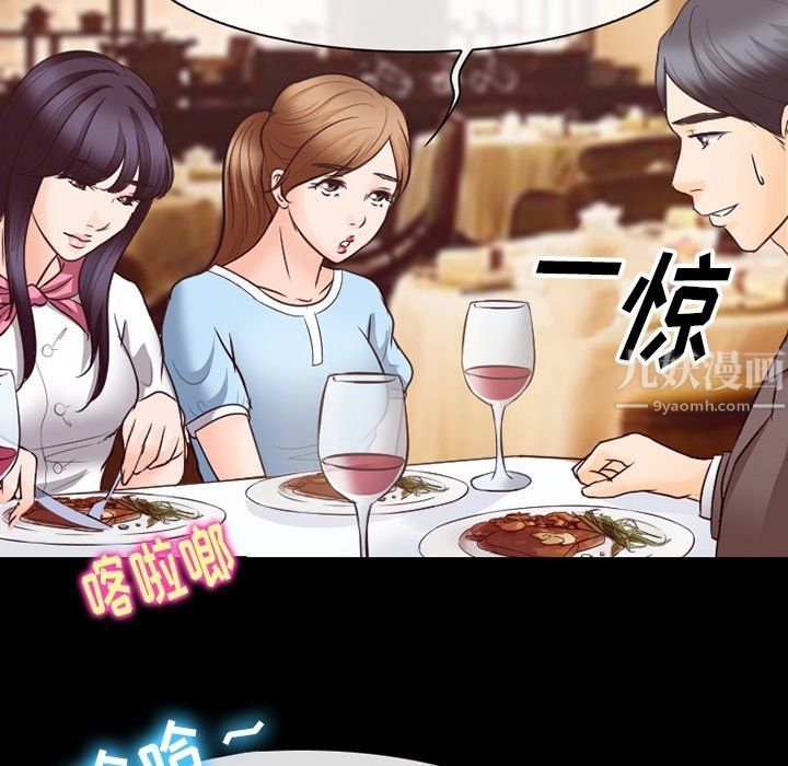 《徘徊的心动》漫画 第73話