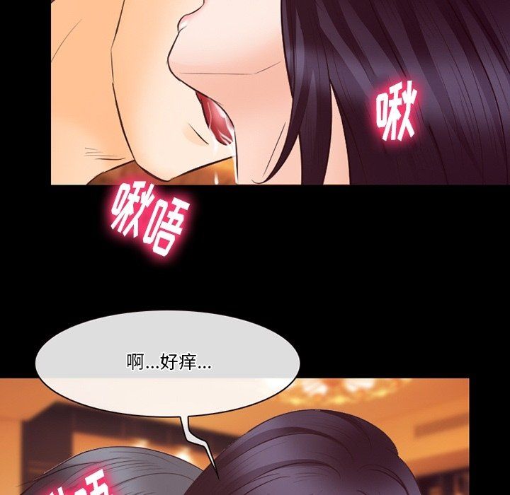 《徘徊的心动》漫画 第73話