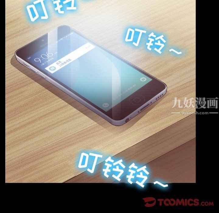 《徘徊的心动》漫画 第73話