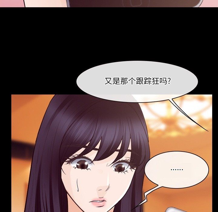 《徘徊的心动》漫画 第73話