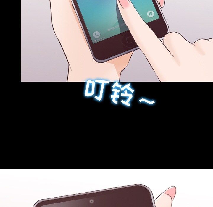 《徘徊的心动》漫画 第73話