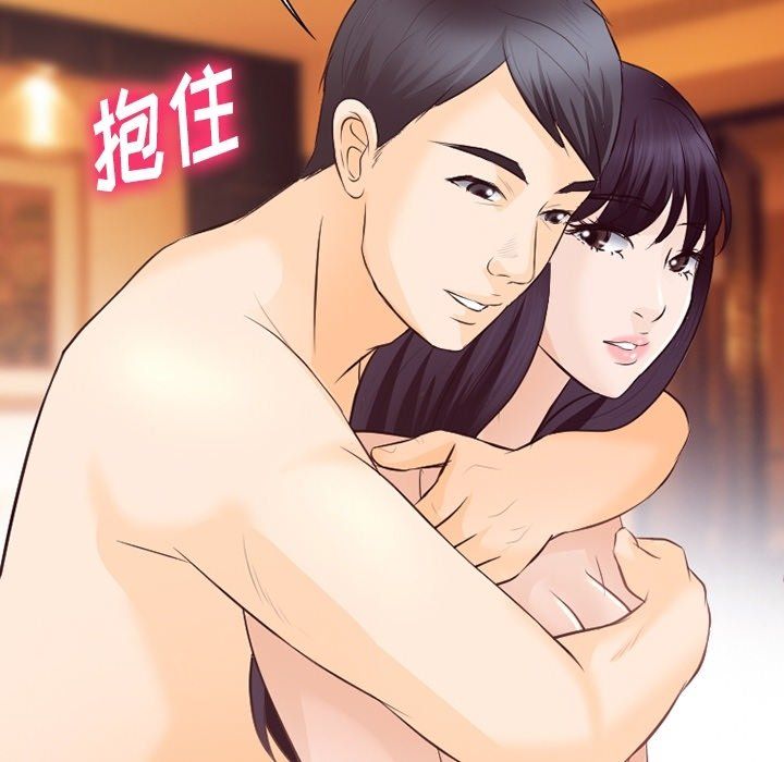 《徘徊的心动》漫画 第73話