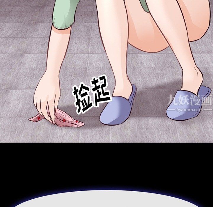 《徘徊的心动》漫画 第73話