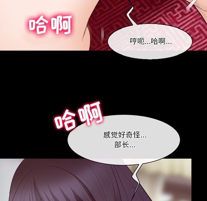 《徘徊的心动》漫画 第73話