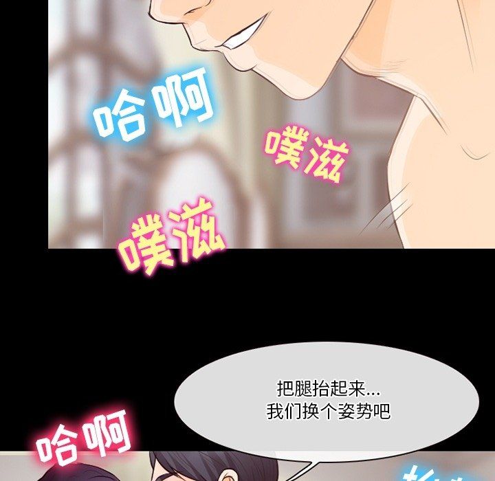 《徘徊的心动》漫画 第73話