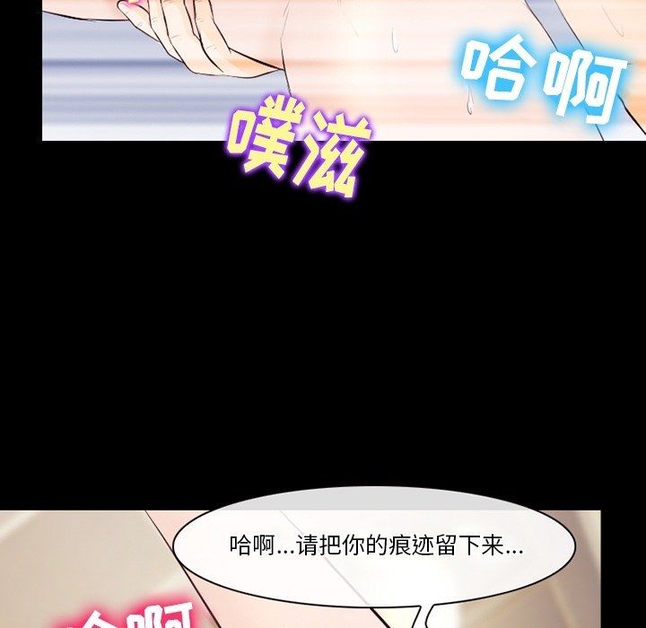 《徘徊的心动》漫画 第73話