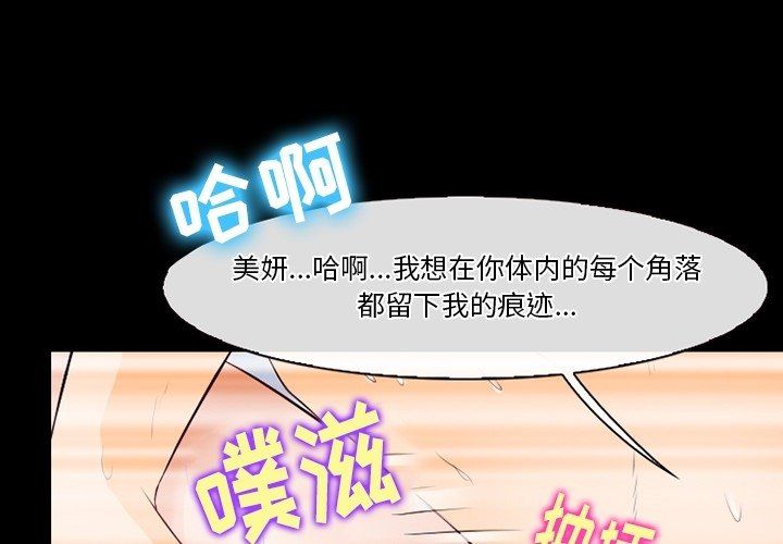 《徘徊的心动》漫画 第74話