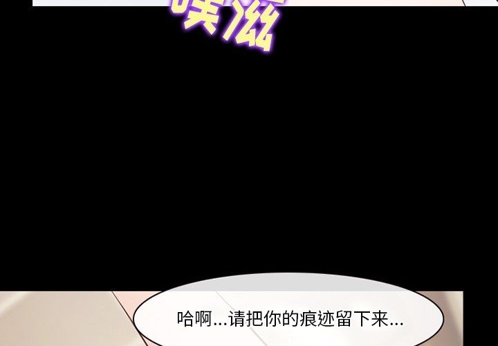 《徘徊的心动》漫画 第74話