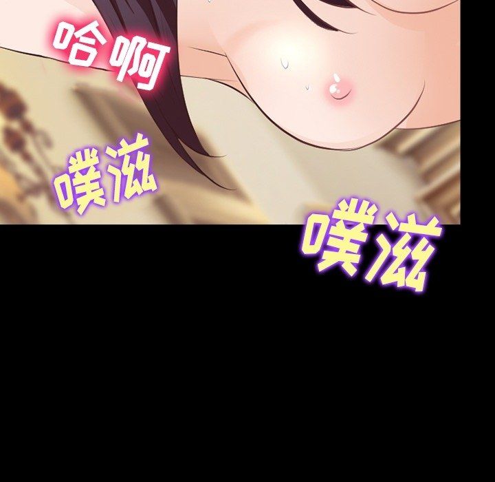 《徘徊的心动》漫画 第74話