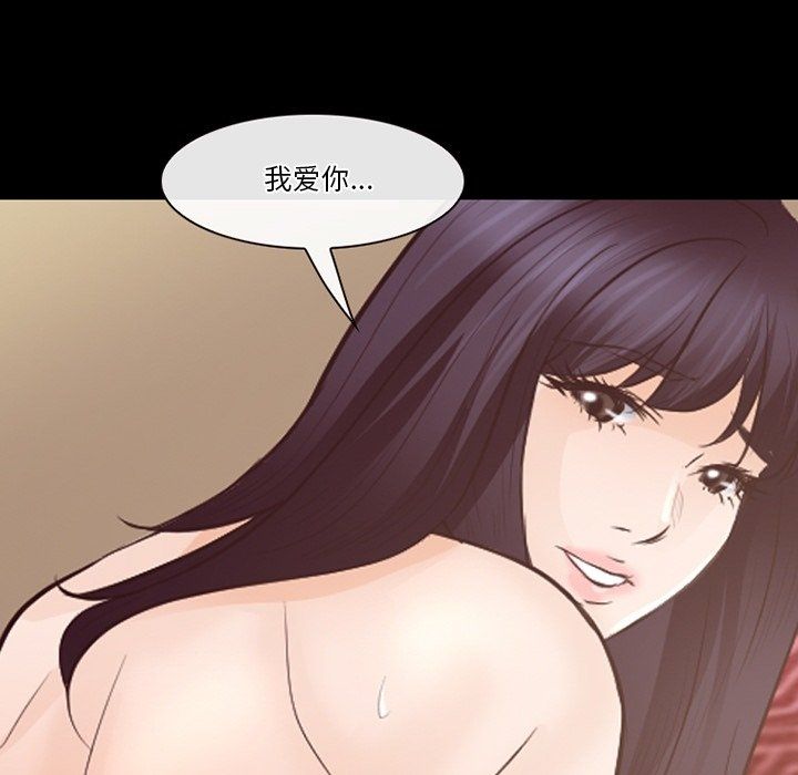 《徘徊的心动》漫画 第74話