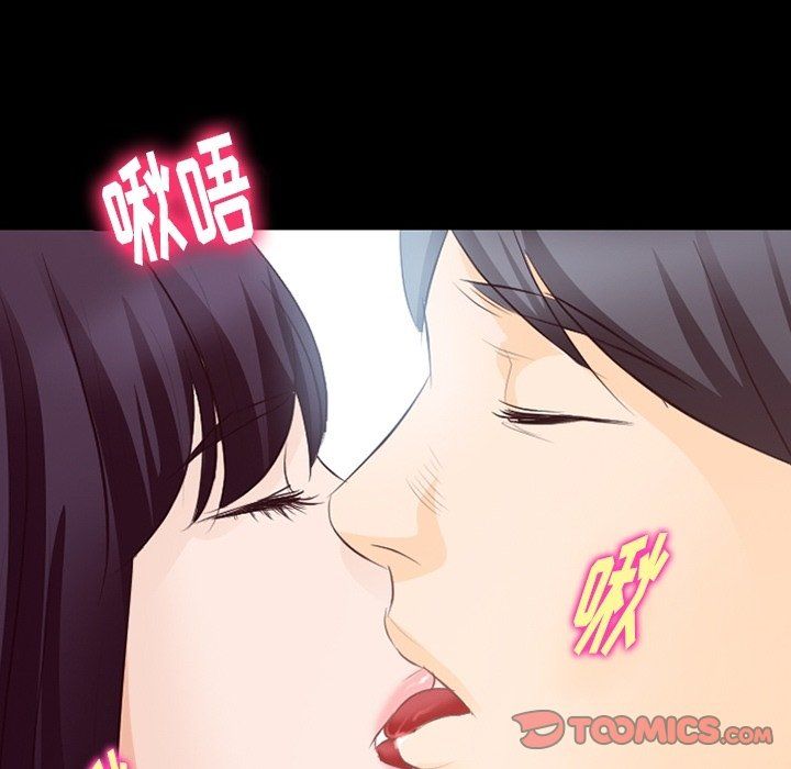 《徘徊的心动》漫画 第74話