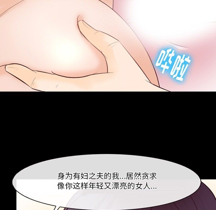 《徘徊的心动》漫画 第74話